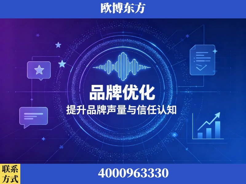 东城-生成式引擎优化